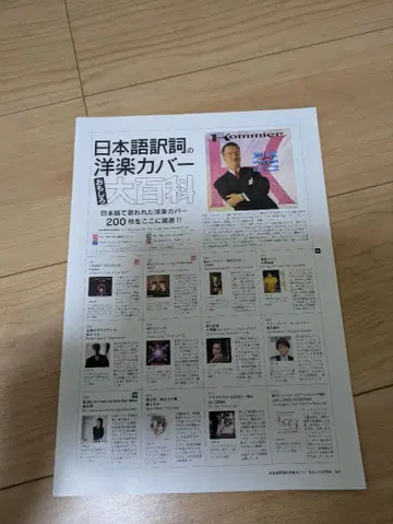 일본어 번역 가사 서양 POP 커버 대백과 외 2권 세트!!