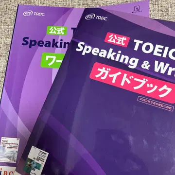 공식 TOEIC Speaking & Writing 가이드북 워크북