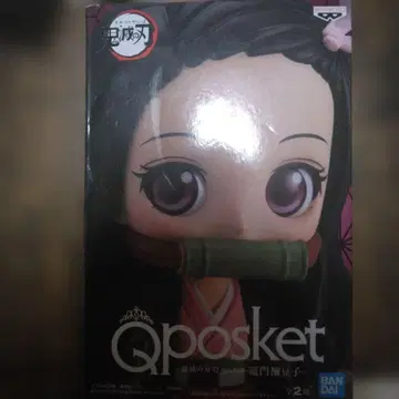 귀멸의 칼날 Q posket