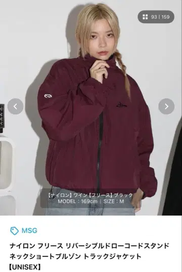 MSG 나일론 자켓