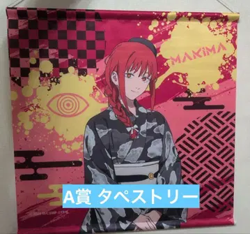 극장판 [체인소 맨 레제 편] 태풍의 악마 루렛 A상 태피스트리