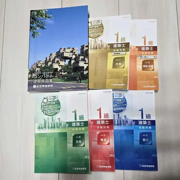 [ 레이와 7년도 1급 건축사 ] 트레트레 + 컴팩트 건축 작품집