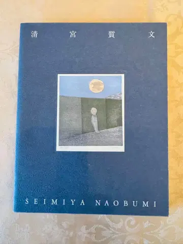 세이미야 히로후미전 카탈로그