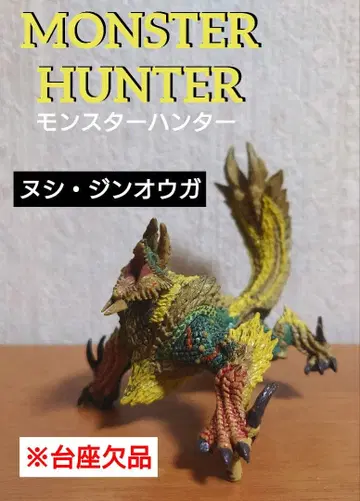 몬스터 헌터 몬헌 류 오우거 스탠다드 모델 피규어