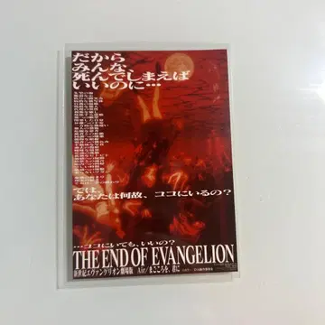 영화 신세기 에반게리온 입장 특전 포스터 비주얼 스마트폰 스티커