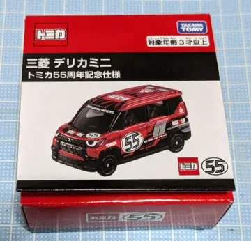 토미카 미쓰비시 델리카 미니 토미카 55주년 기념 사양 1대