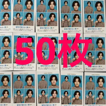 A! group 사노 마사야 증명사진 50장