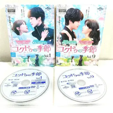 [ 전16권 ] 코크두의 계절 DVD 전권 세트