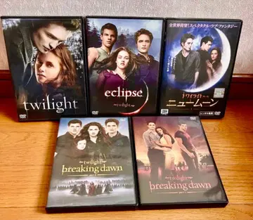 트와일라잇 DVD 전권 5작품 세트