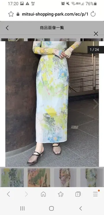 택 포함 새상품 LAGUNAMOON 아트 플라워 스커트