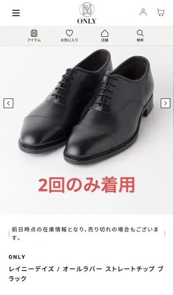 [ 2회 착용 ] ONLY 레이니 데이즈 / 올 러버