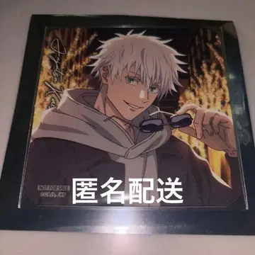 주술회전 말큐브 코스터 고죠 사토루