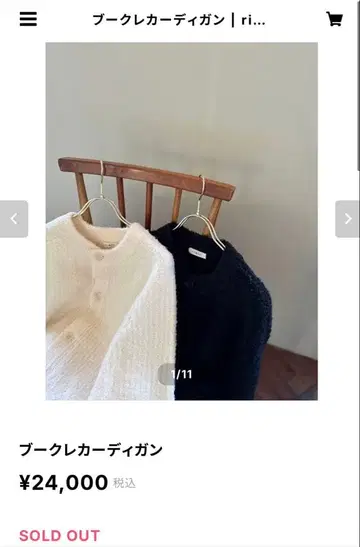 rimir 부클레 가디건 택 포함 새상품 !