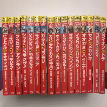 카도카와 만화 과학 시리즈 [ 누가 더 강해!? ] 16권 일괄