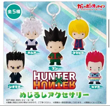 완판) 헌터 x 헌터 크라피카 레오리오 세트 메지루시 액세서리