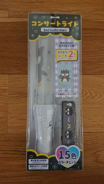 배드마츠마루 콘서트 라이트 15색