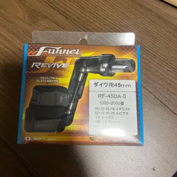 REVIVE 리바이브 판넬 다이와용 핸들 45mm