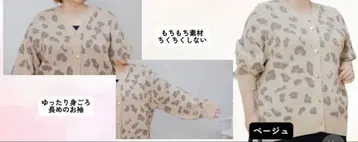 레오파드 무늬 가디건 베이지 keiko