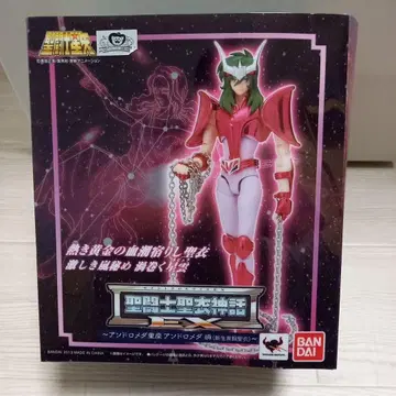 t282 BANDAI 세인트 세이야 안드로메다 슌