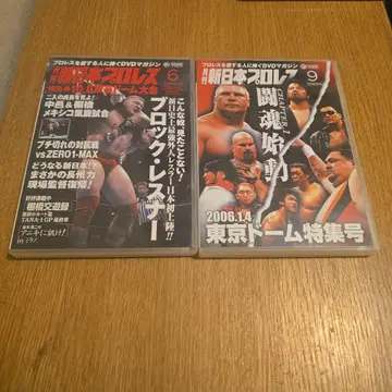 월간 신일본 프로레슬링 6&92 장 세트