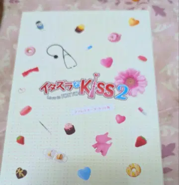 장난스런 Kiss2~Love in TOKYO 디렉터즈 컷판