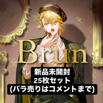 센라 Brun 앨범 포스카 포함