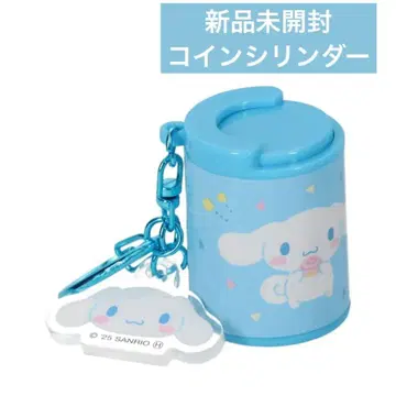 새상품 코인 실린더 시나몬 산리오 키링 시나모롤 동전