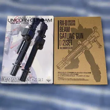 MG 유니콘 건담용 빔 개틀링건 2개 세트