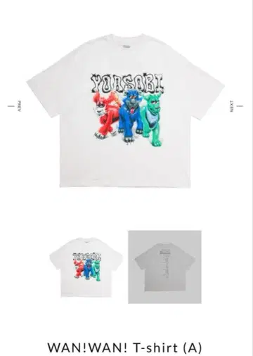 YOASOBI WANDARA 티셔츠 S 사이즈 화이트