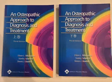 An Osteopathic Approach 상하권 세트
