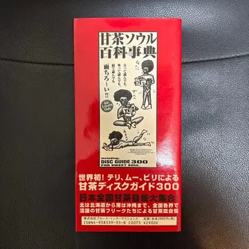 아마차 서울 백과사전