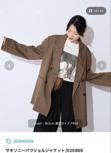 JEANASIS 삭소니 파워 숄더 자켓 브라운 FREE