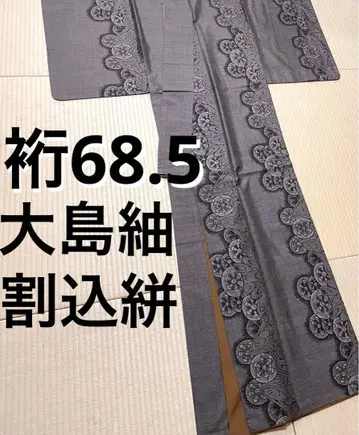 오시마 명주 할콤 명주 겐지 자동차 진흙 염색