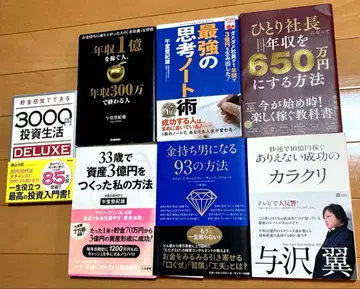 자기계발 비즈니스 경제 서적 7권 세트