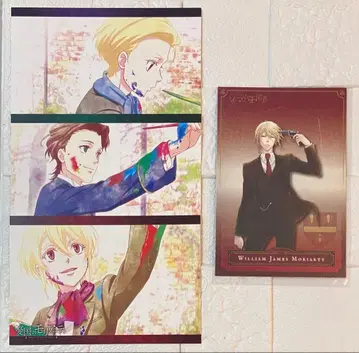 우울국의 모리아티 묶음 판매