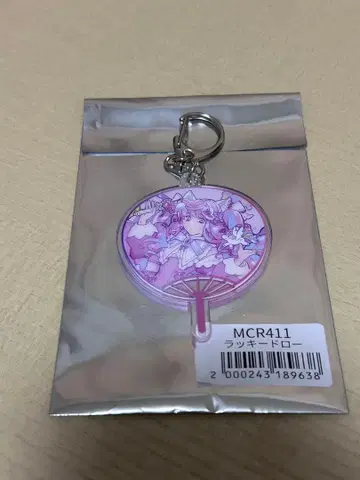 마크로스F 럭키드로우 미니 부채 키링 셰릴 파이널