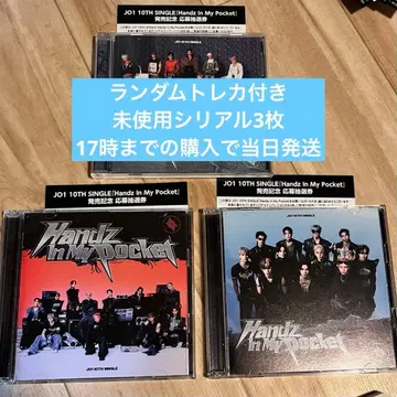 Handz In My Pocket 미사용 시리얼 JO1 3형태 세트