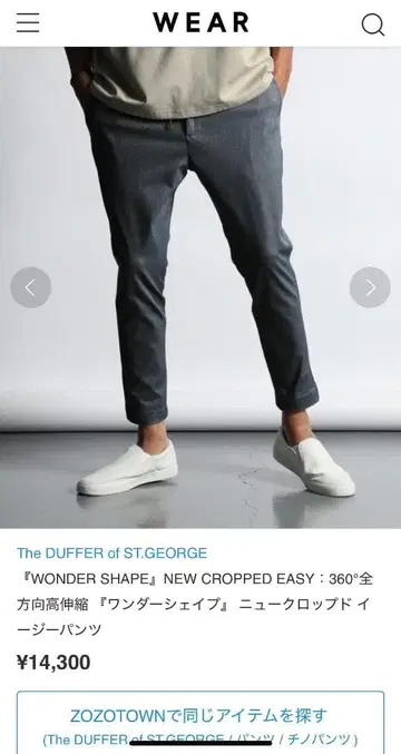 [ 정가 14,300엔 ] 원더 쉐이프 뉴 크롭 이지 팬츠 S 새상품급