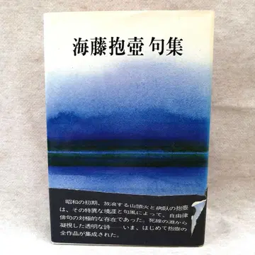 해등포호 구집 목양사 무료배송 즉시 구매 가능