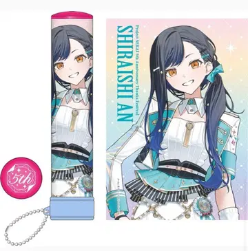 프로세카 시로이시 안 감사제 응원봉 튜브