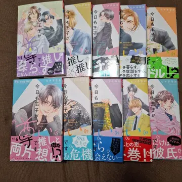 오늘도 왕자님이 소중해요. 1~10 완결