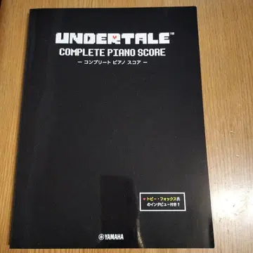 [새상품 미사용] UNDERTALE 컴플리트 피아노 악보 피아노 악보