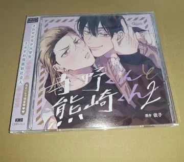 BLCD 신보 테라노 군과 쿠마사키 군 2