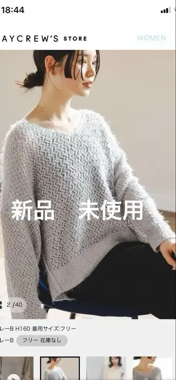 새상품 노블 시스루 짜임 풀오버 샤기 니트 그레이