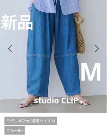 새상품 studio CLIP 배럴 팬츠 데님 M