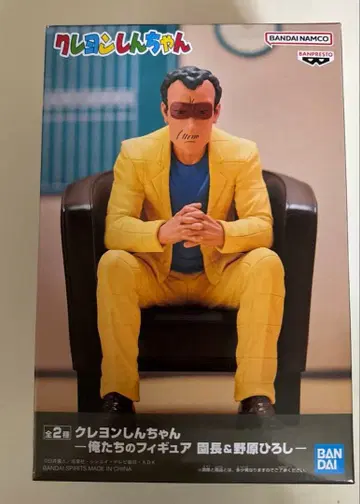 짱구는 못말려(크레용 신짱) - 우리들의 피규어 원장