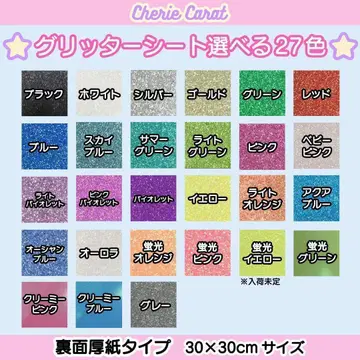 부채 가게 부채 소재 글리터 시트 뒷면 골판지 30 x 30cm 29