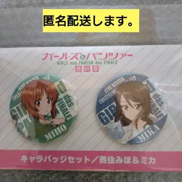 극장판 걸즈&판처 최종장 캐릭터 배지 세트 미호 미카