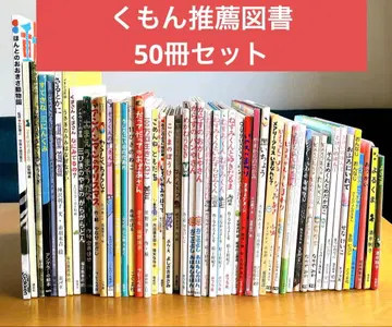 그림책 아동서 묶음 판매 50권 세트 3세~저학년 구몬 추천 도서 등