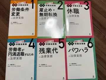 최신 테마별 실천 노동법 실무 6권 세트 (재단 완료)